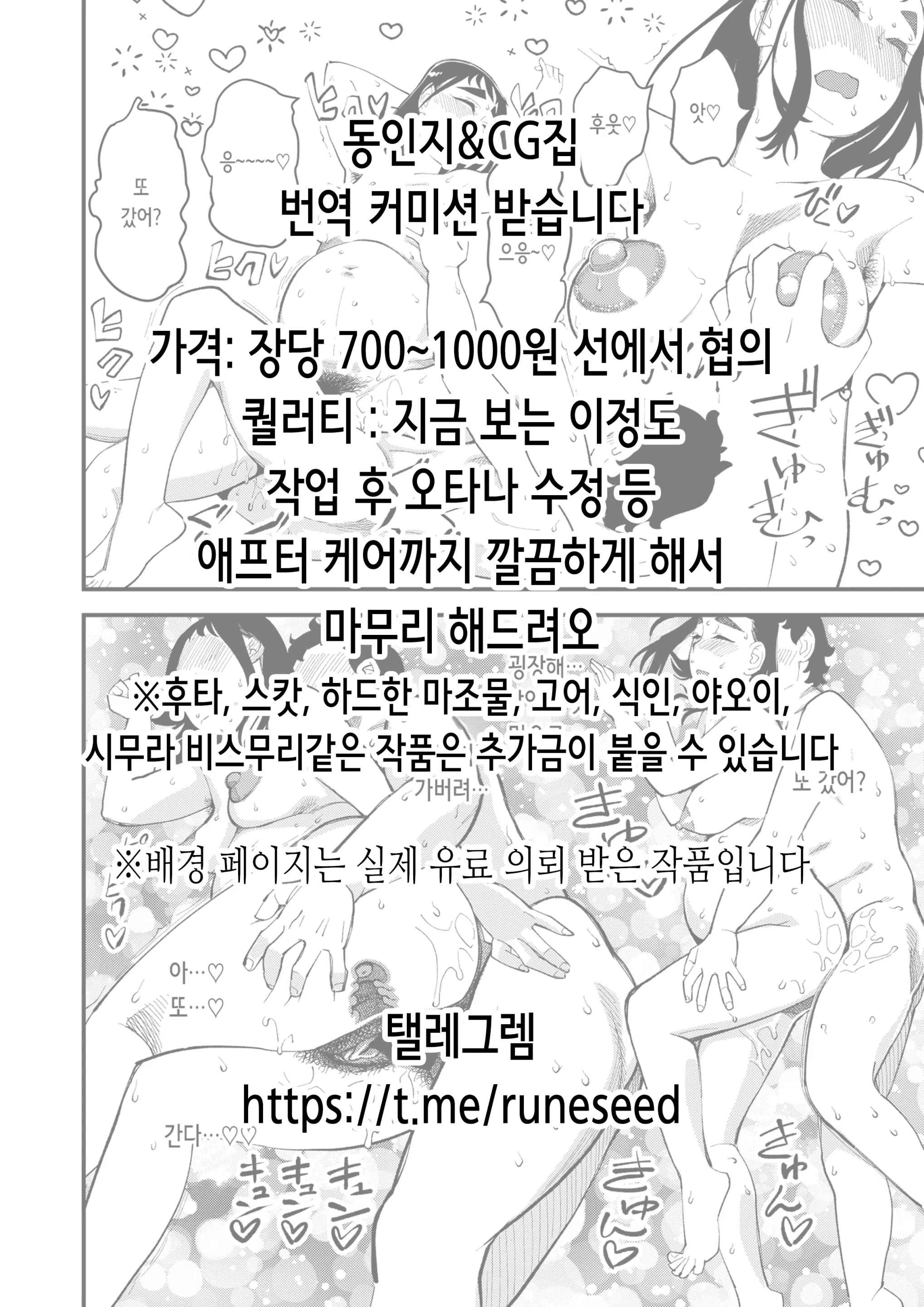 Joryuu Onmyoji No Akaname Taiji (Sca Chuui) [Tanpen CG Shuu] | 여류 음양사의 아카나메 퇴치 (스캇 주의)【단편CG집】